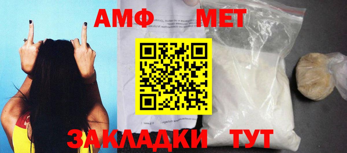 АМФ  Вход с VPN  Кизилюрт  Амфетамин Premium  АМФЕТАМИН 