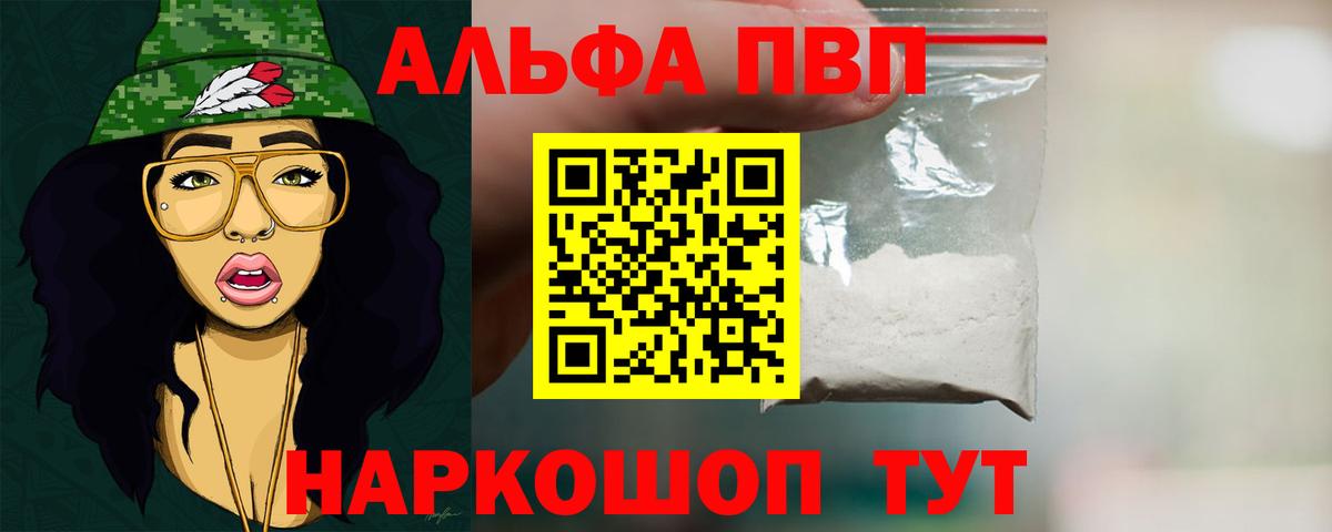 Alpha PVP  Alfa_PVP крисы CK  Вход с VPN  Кизилюрт 