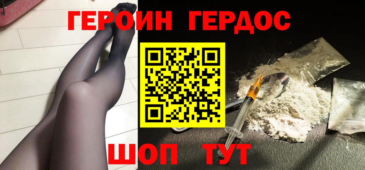 Героин гречка Кизилюрт