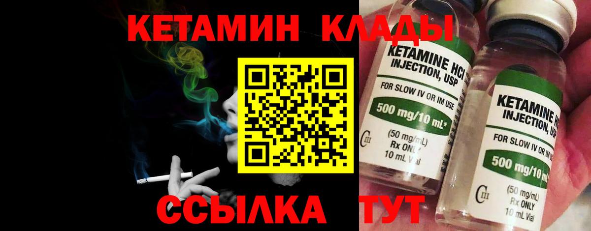 Кетамин VHQ  Вход с VPN  Кизилюрт 