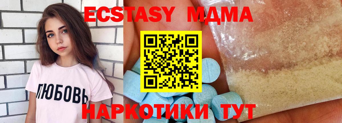 Кизилюрт  MDMA молли  МДМА  Вход с VPN 