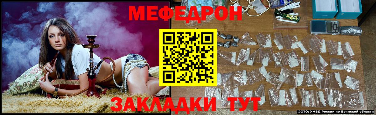 Мефедрон кристаллы Кизилюрт