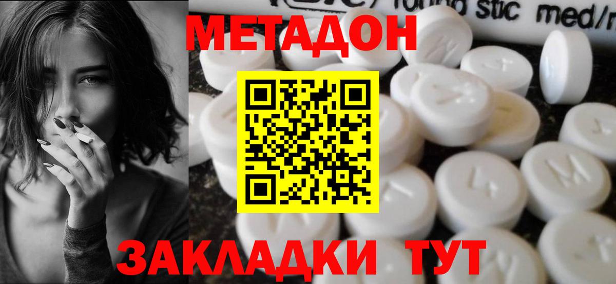дарк нет клад  Вход с VPN  Кизилюрт  Метадон VHQ  Метадон methadone 