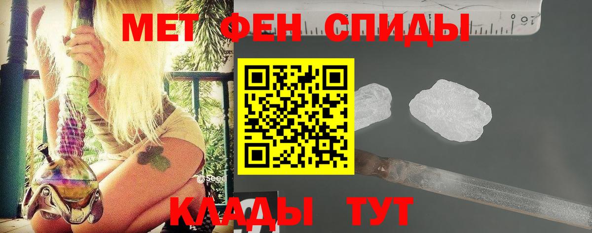 МЕТАМФЕТАМИН винт Кизилюрт