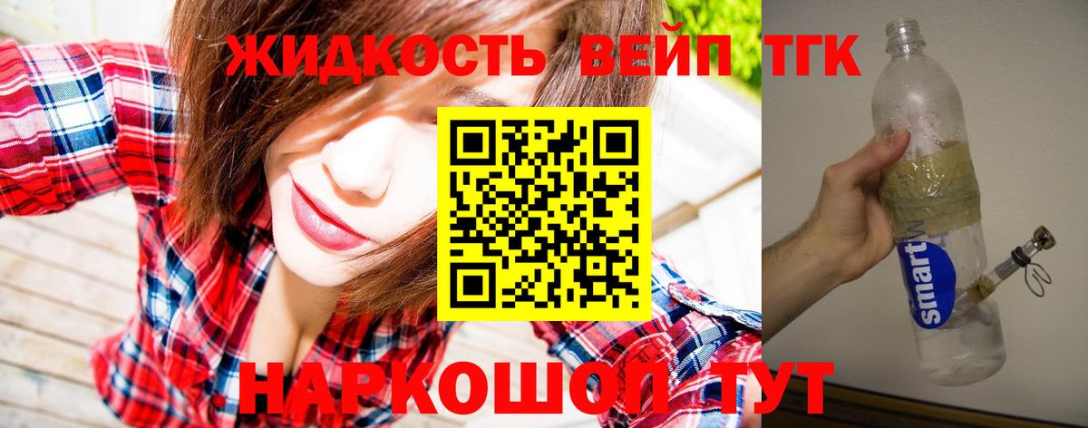 Дистиллят ТГК гашишное масло Кизилюрт